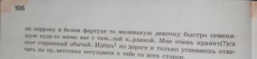 Выписать из текста определённо-личные предложения. В первом предложени обозначить части и юбъяснить