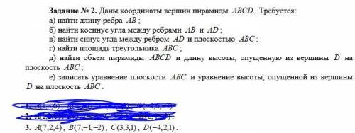 Задание на фотографии. Саму пирамиду можно нарисовать просто как пример, необязательно на ней что-то