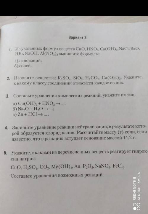 Решите и ваши. желательно 4 задания правильно 100%​