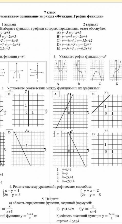 С СОР ПО АЛГЕБРЕДАМ 20 БЫЛЛОВРЕШИТЕ 2 ВАРИАНТ ​