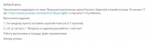 Выполните задание: 1. По каждому пункту составить краткий план (из 5-7 пунктов). 2. с.8 (2 часть) з.