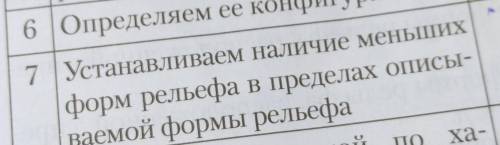 6 класс. География. Нужно про Восточно-европейскую равнину. Буду очень благодарна. ​