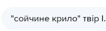 Очень нужно только не из интернета но если с интернета редактируйте слова