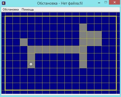 Написать программу для Робота используя цикл, по окончанию программы вернуться в исходную точку