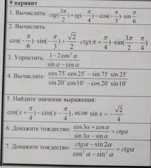 решить любые 5 заданий из этого варианта