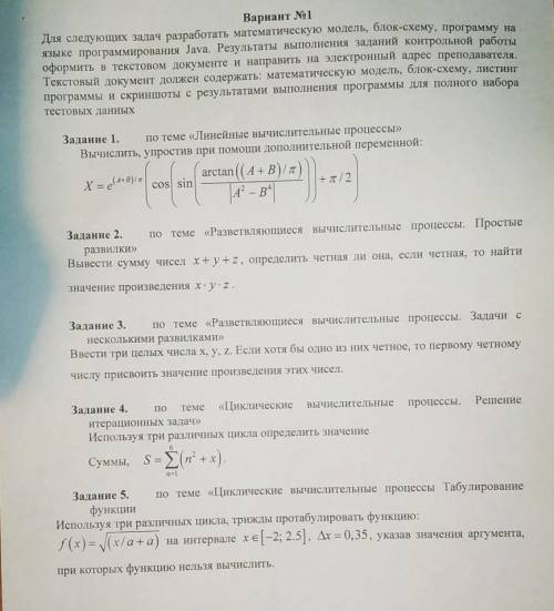 нужно написать решение этих 5-ти задач в джаве​