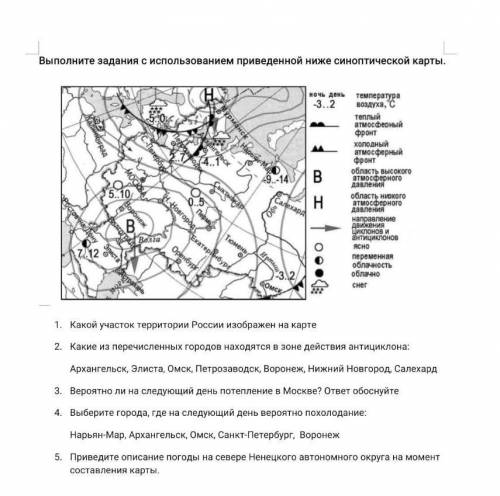 пожайлуста, география 8 класс. ​