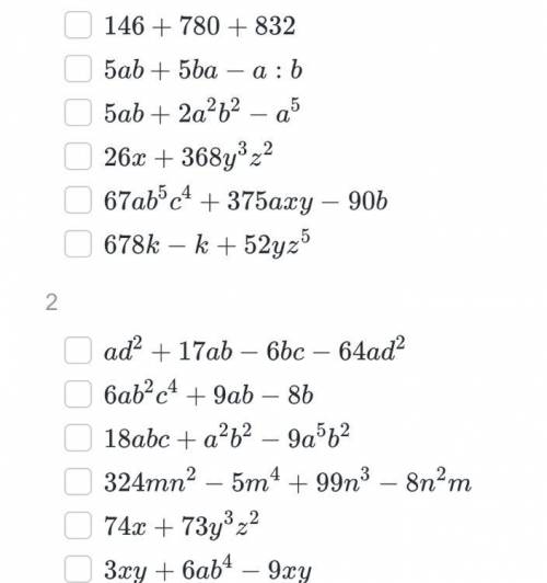 задание : выберите многочлены в стандартном виде