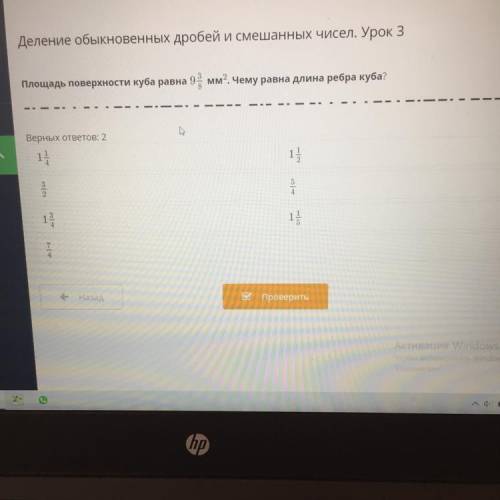 Площадь поверхности куба равно 9 3/8 мм в квадрате.Чему будет равно длина рёбра куба?