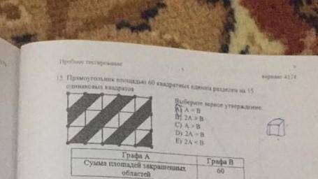 пожайлуста очень нужно можете с решением написать буду очень благодарна