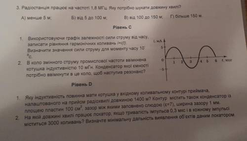 дней никто не Кто нибудь Мне очень нужно. Я на грани СРЬІВА з заданием 1 (рівень С) и заданием 1 (рі