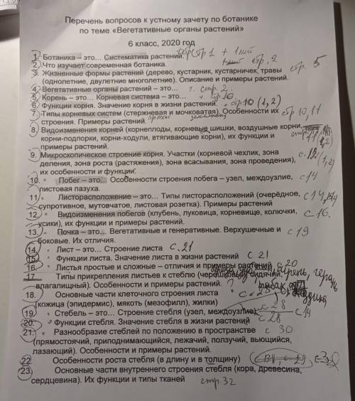 отвечаем минимум на 10 вопросов. в ответе должны быть определения того, что дано и все по делу. глав