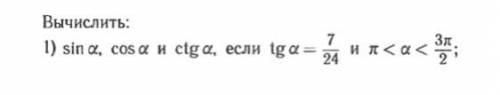 что есть. Надо Математика 10-11 класс, тригонометрия.