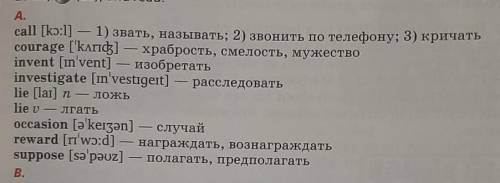 Составьте рассказ (10-15 предложений) на свободную тему на этих словах Сделайте ​