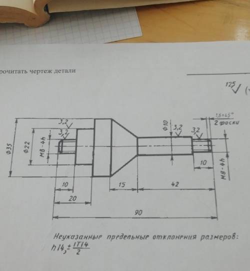 1. Как называется изображение, приведенное на чертеже?2. Из каких геометрических тел слагается форма