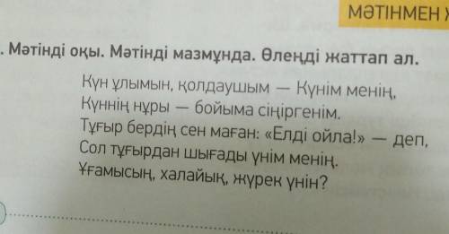 Страницы 110-111 Задание 3 Прочтите стихотворение красноречиво.ответьте на НАПИСАННЫЕ вопросы.- Кто