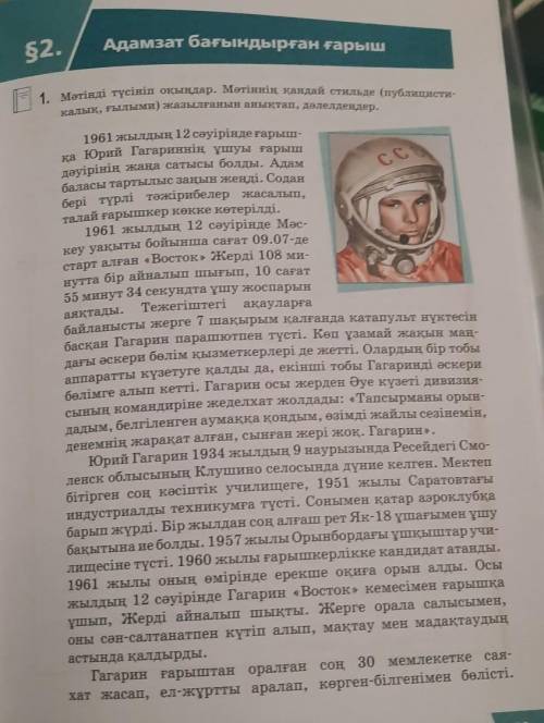 3. Тапсырмаларды орындаңдар. 1. Оқылым мәтінінің бірінші азатжолынан сөздердің байланысутәсілдерін а