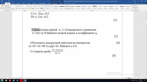 3Дана сумма корней х1+3=14 квадратного уравнения х2-14х+q=0.Найдите второй корень и коэффициент q. 4