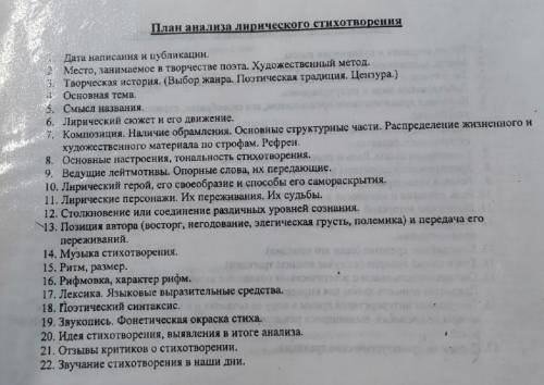 Напишите анализ стиха ,,Листья'' Тючев вот по этим вопросам