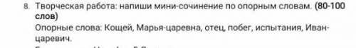 написать соченение.По сказке о царе Берендее.​