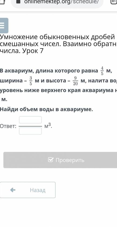 В аквариум, длина которого равна м, ширина –м и высота –м, налита вода. Ее уровень ниже верхнего кра