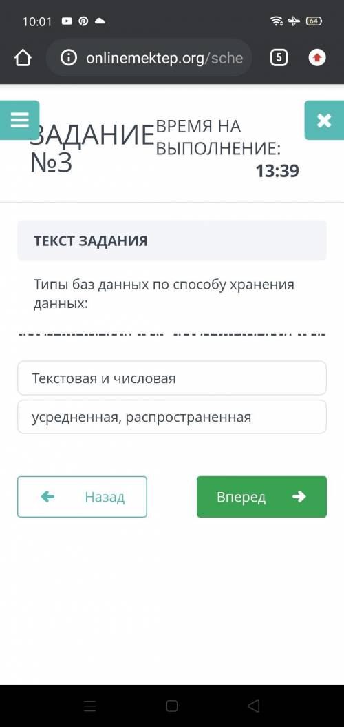 Типы баз данных по сохранённых данных