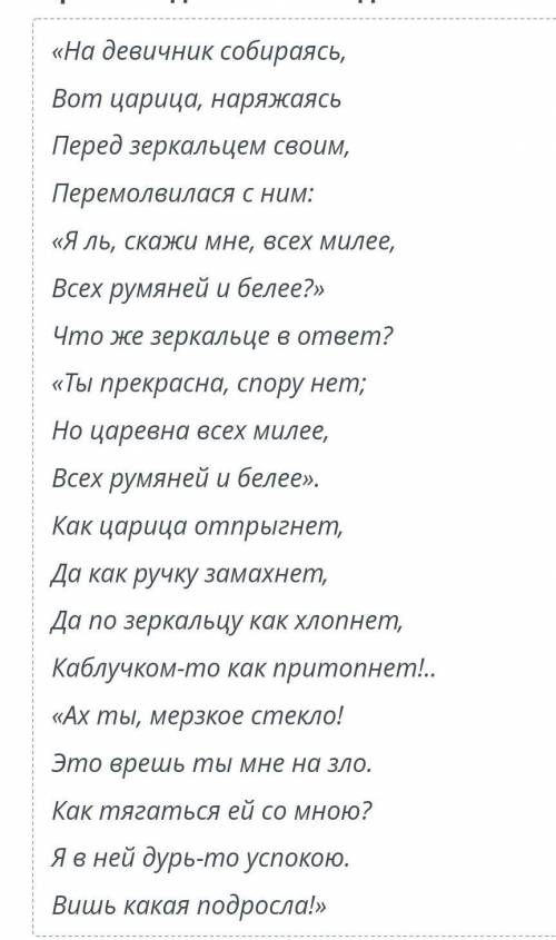 Анализ эпизодов сказки А.С. Пушкина злость и завистливостьлюбопытство и бесстрашиезавистливость и са