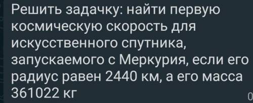 хотя бы кто-нибудь очень нужно с дано решением и всем остальным