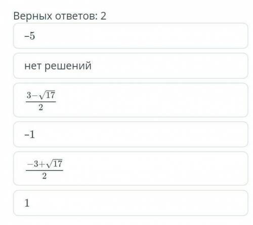 Решение уравнений. Урок 1 Реши уравнение: |x2 + x – 1| – 2x + 1 = 0.Верных ответов: 2–5нет решений–1