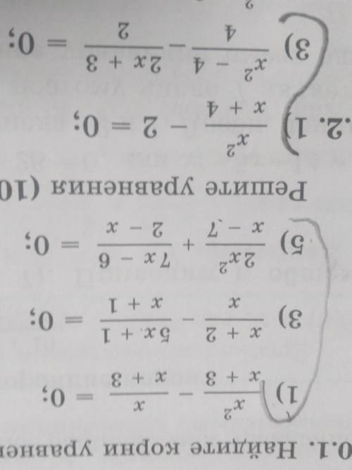 с алгеброй решив дробно-рациональной уравнения. я просто не понял эту тему​