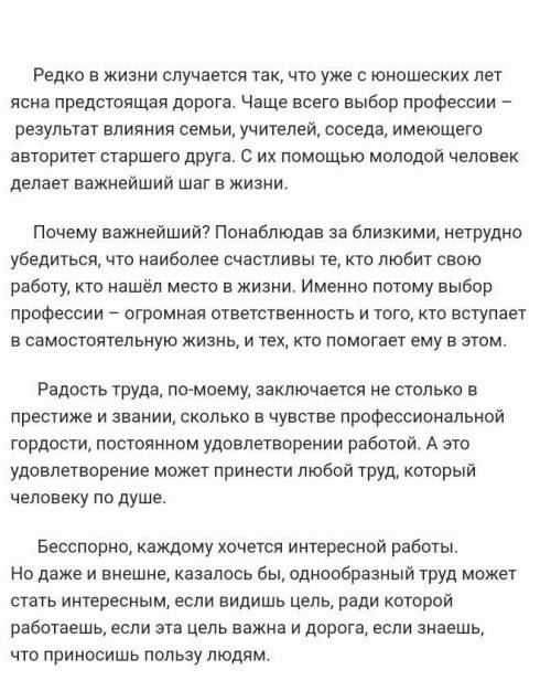 Определите основную мысль текста и целевую аудиторию. Назовите стиль текста, указав языковые особенн