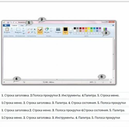 картинке представлено окно программы Paint. Определите вариант ответа, где все части окна указаны пр