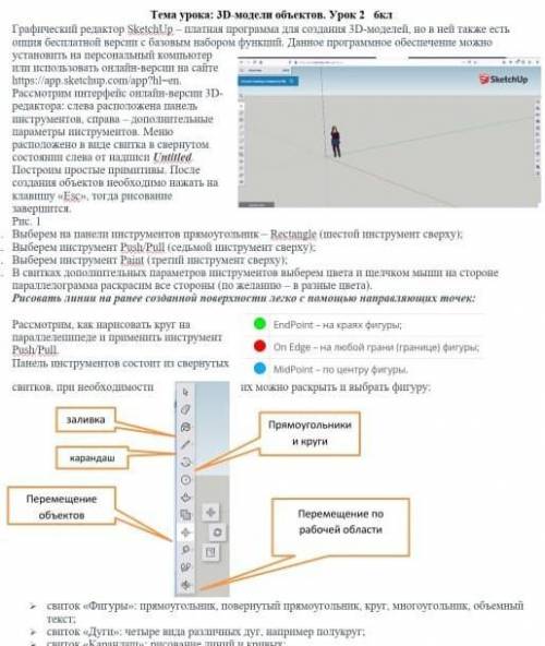 1Выбираем на панели инструментов прямоугольник - Rectangle ( шестой инструмент сверху): 2 Выбираем и