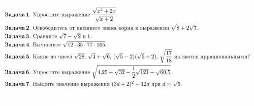 Необходимо решить объемное ДЗ, я не успеваю Не могли бы Вы написать решение развернуто или прикрепит