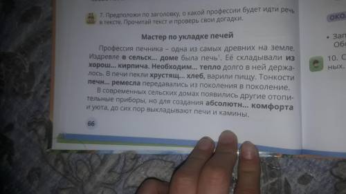 помагите надо выделенные словосочетания в писать например :у умелого (какого?) пячника-ед.ч., м.р.,