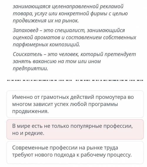 Какая цитата передает основную мысль текста?Роль профессии в современном обществе претерпела качеств