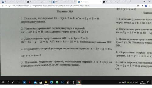 Даны стороны треугольника AB; x+3y-7=0; BC; 4x-y-2=0; AC; 6x+8y-35=0 Найти длину высоты BM