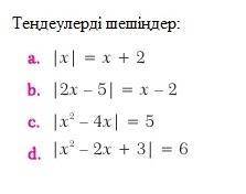 8 класс Алгебра С решением