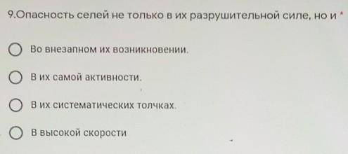 Опасность селей не только в их разрушительной силе, но и...​