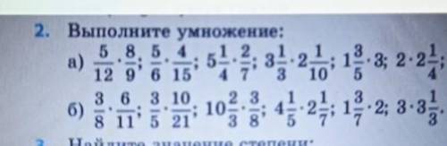 Н. Выполните умножение:5 85 4а)131212 9 6 15з 10з 6 з 103б)108 115 21 381 3; 2-2​