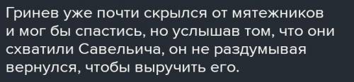 Капитанская дочка.Как относились жители Белгородской крепости к мятежникам?Кто был среди мятежников?