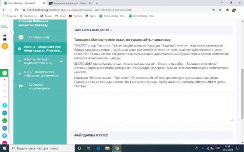 Если Буду Благодарен Очень Сильно А Так Просто Напишите О Чем Мәтін