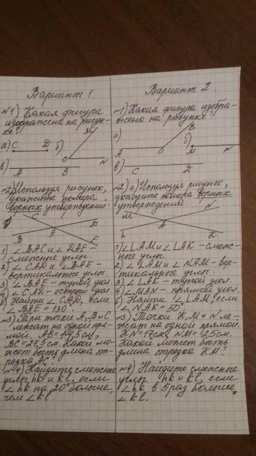 контрольная работа по геометрии 7 класс