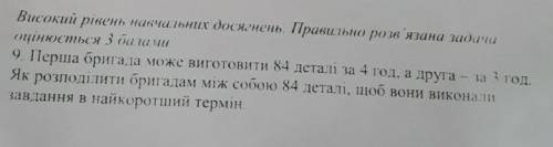 с математикой 6 класс задача на украинском КОТОРИЕ ОСТАЛИСЯ У МЕНЯ ИХ