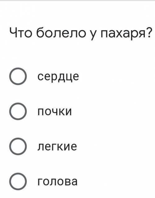 Что болело у пахаря н.а.некрасова​