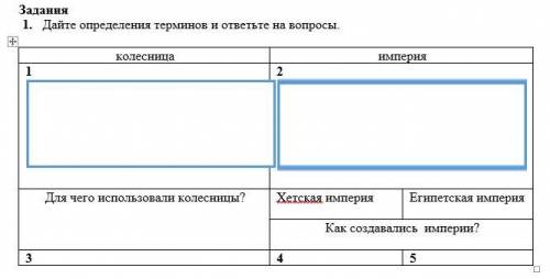 1. Дайте определения терминов и ответьте на вопросы.