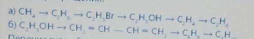 Составьте уравнения реакций при которых можно осуществить следующие превращения нужно​