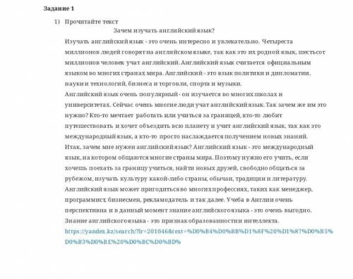 Текст:зачем изучать английский язык? найдите в тексте и напишите предложения структурных частей 1)вс