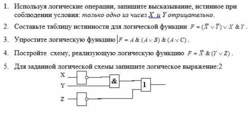 1. Используя логические операции, запишите высказывание, истинное при соблюдении условия: только одн