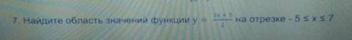 7. Найдите область значений функции y= 3x+5/2на отрезке - 5≤x≤7 это сор ​